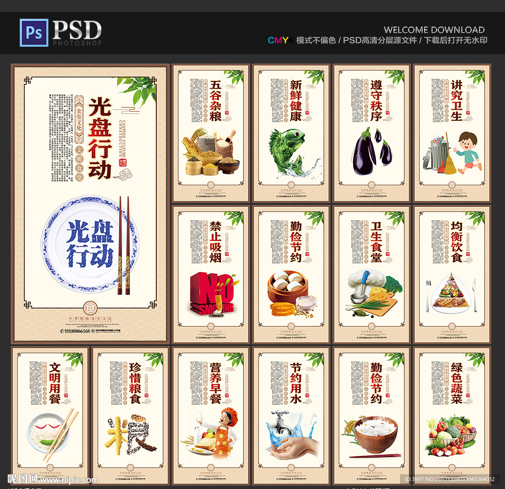 食堂