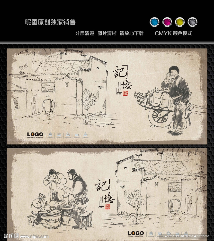 传统美食
