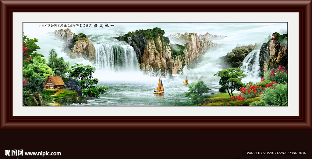山水