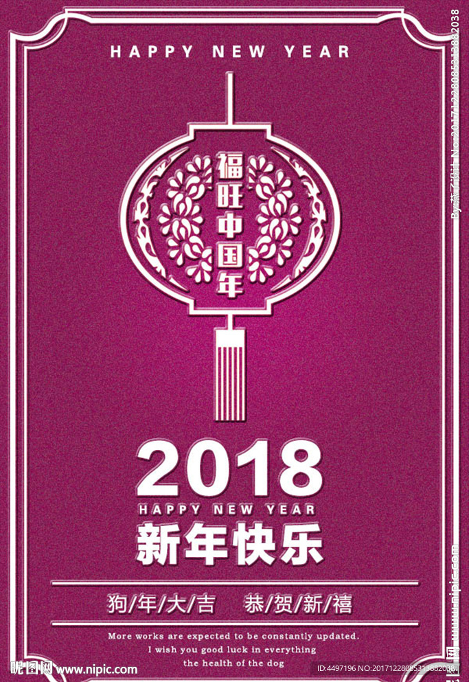 2018  新年背景