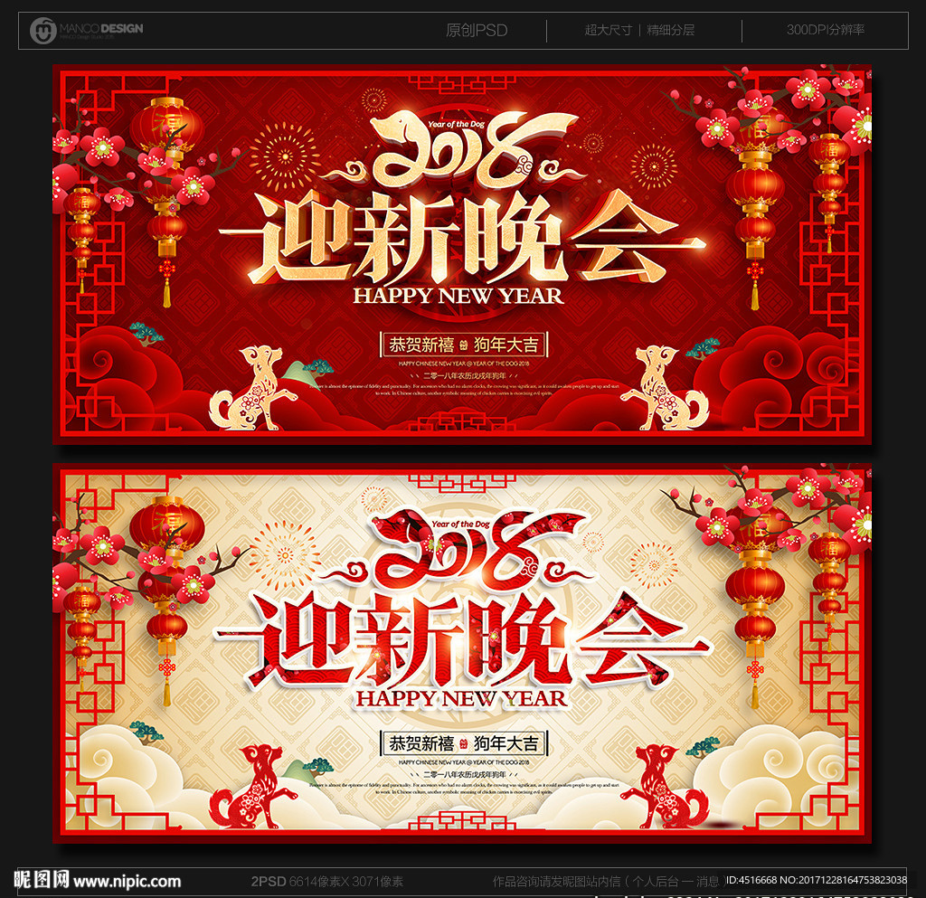 迎新晚会