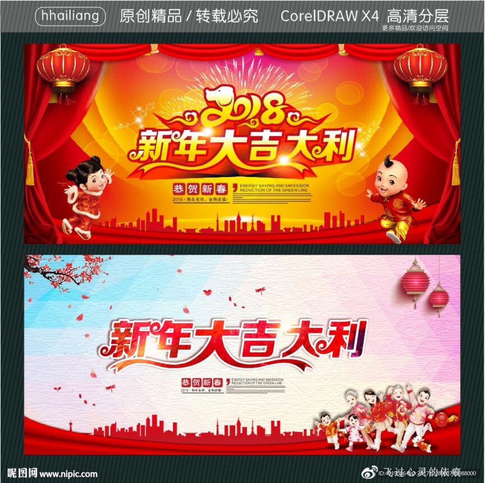 新年大吉大利