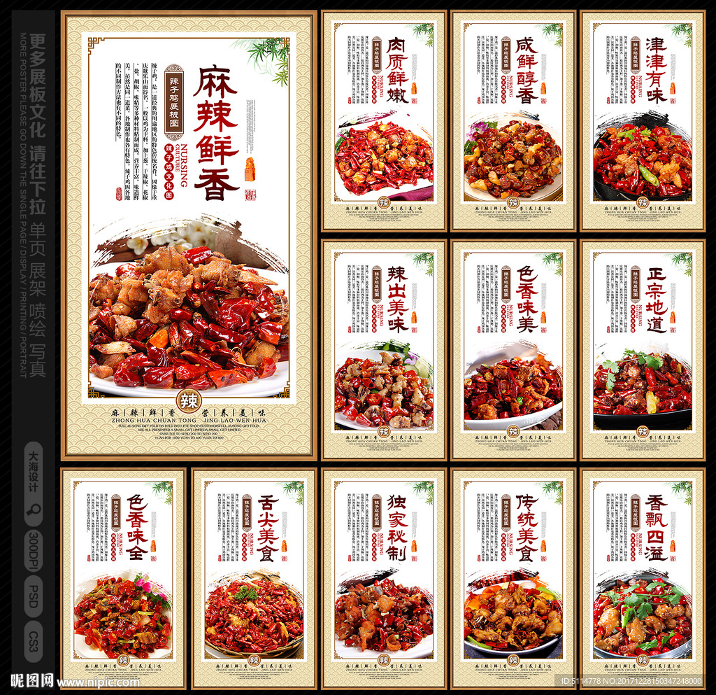辣子鸡