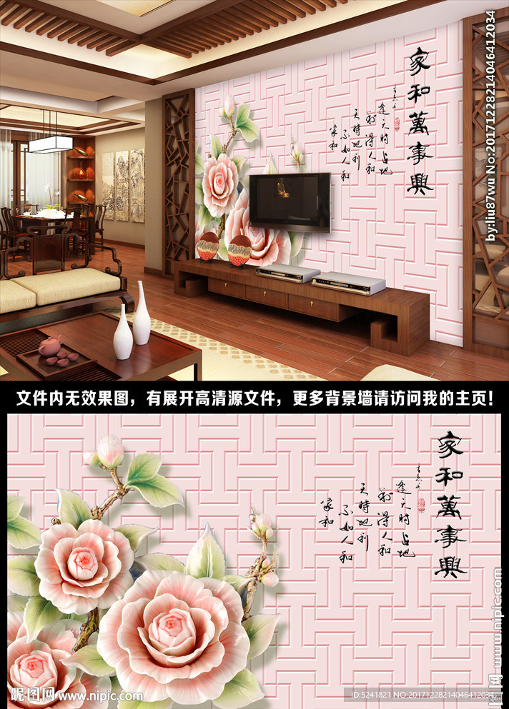 电视背景墙
