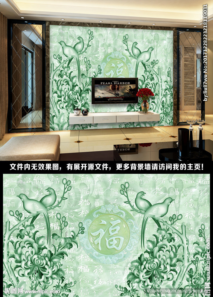 电视背景墙