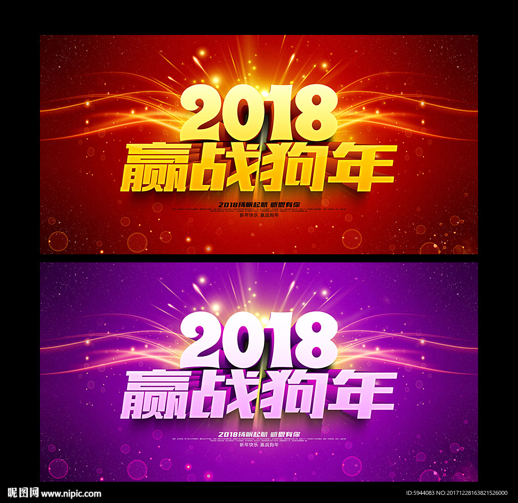 2018年