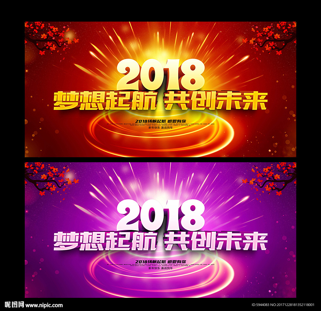 年会