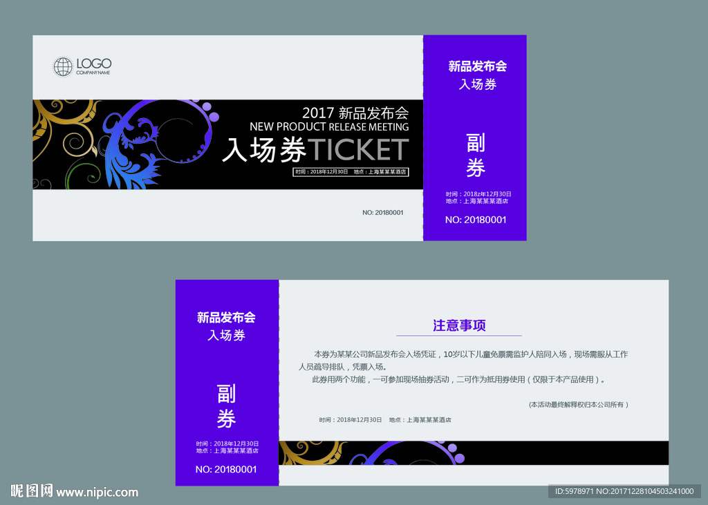 入场券模板 代金券模版 门票