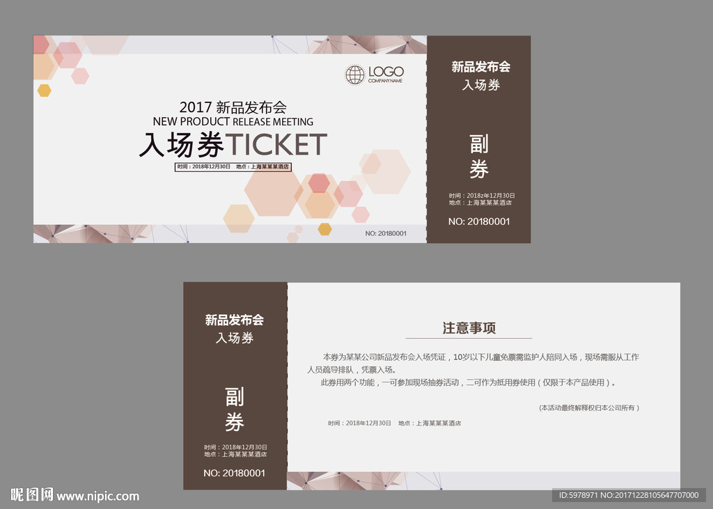 入场券模板 代金券模版 门票