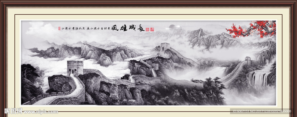 长城