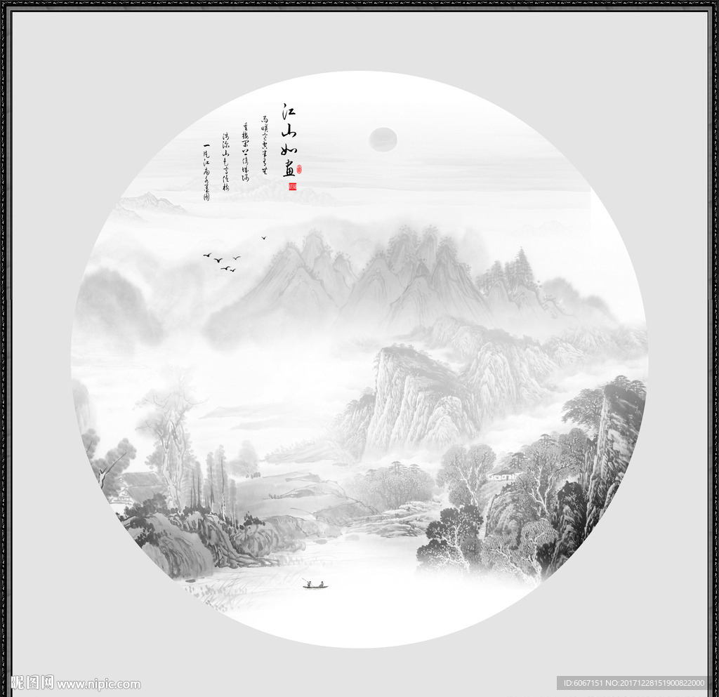 新中式山水画