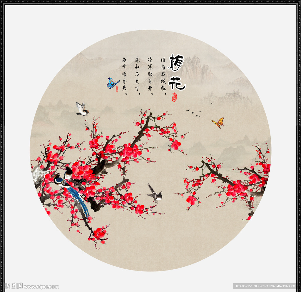 红梅