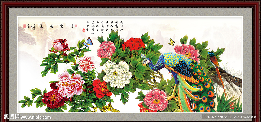 花开富贵