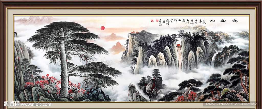 迎客松