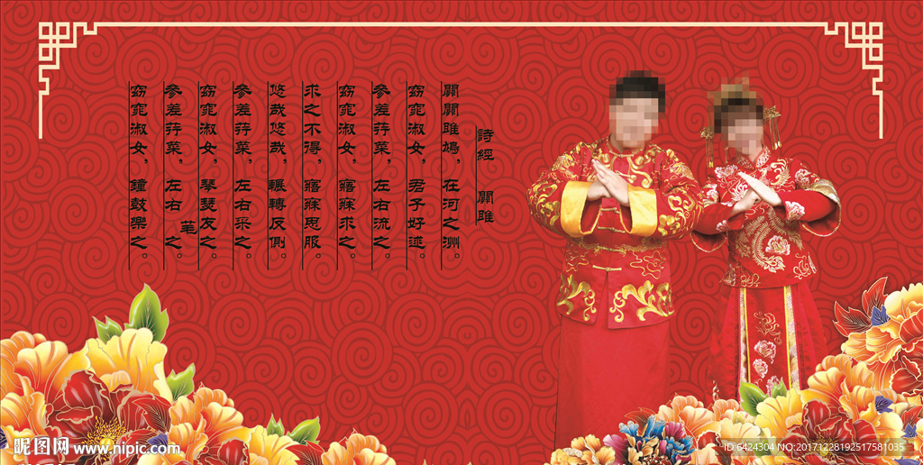 中式迎宾背景