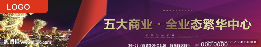 商业  围板 业态