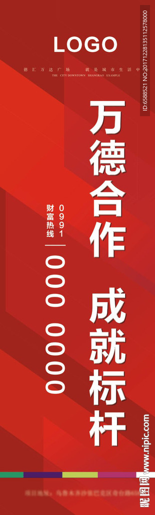 道旗 路牌 房产 POP