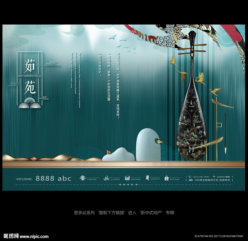 中国风地产