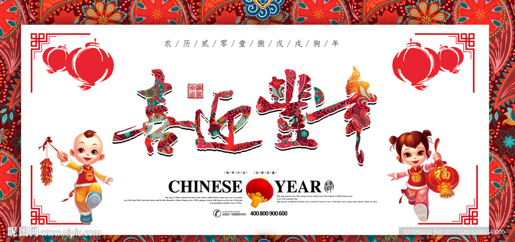 元旦图片喜迎丰年2018