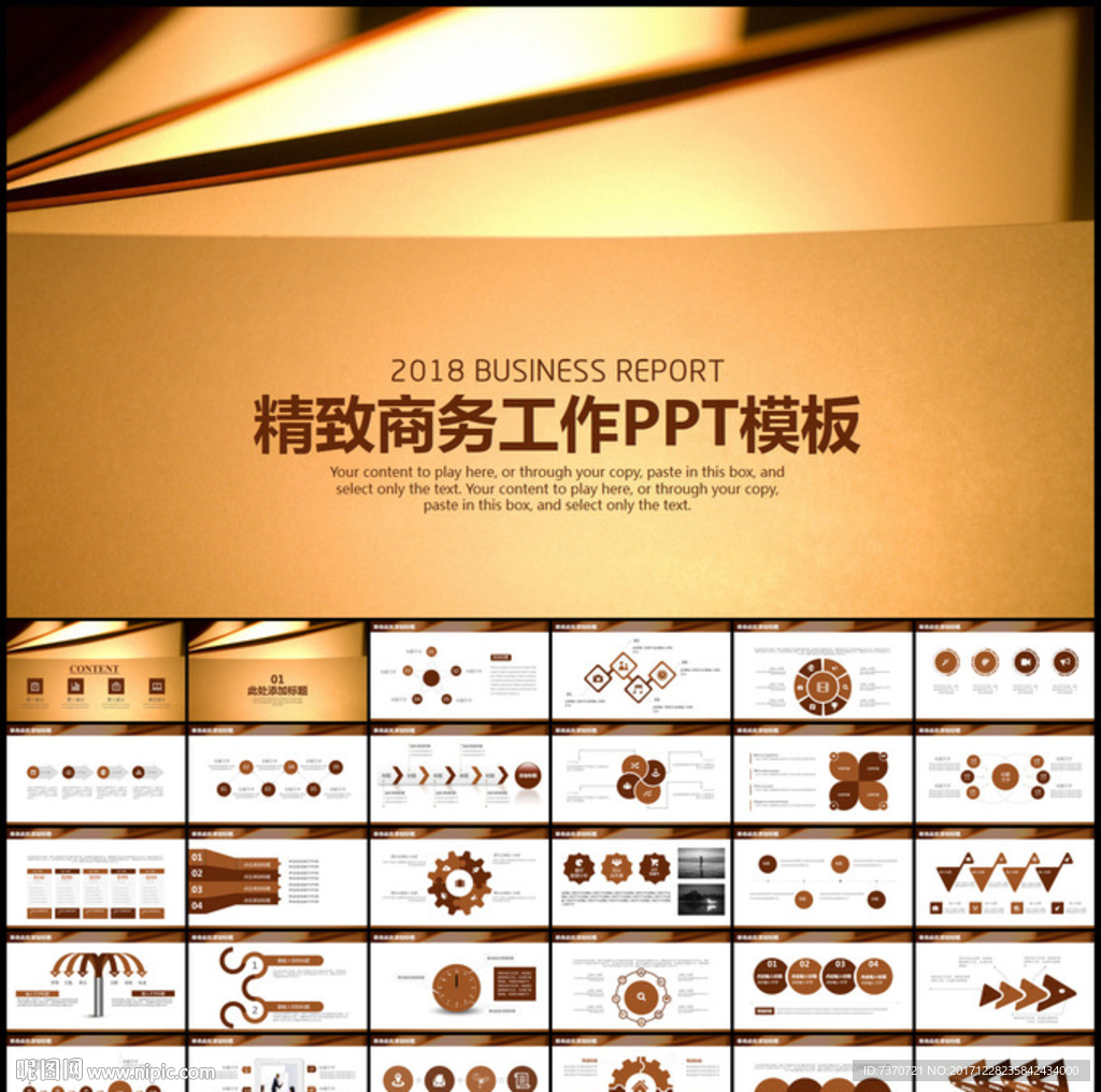 PPT模板