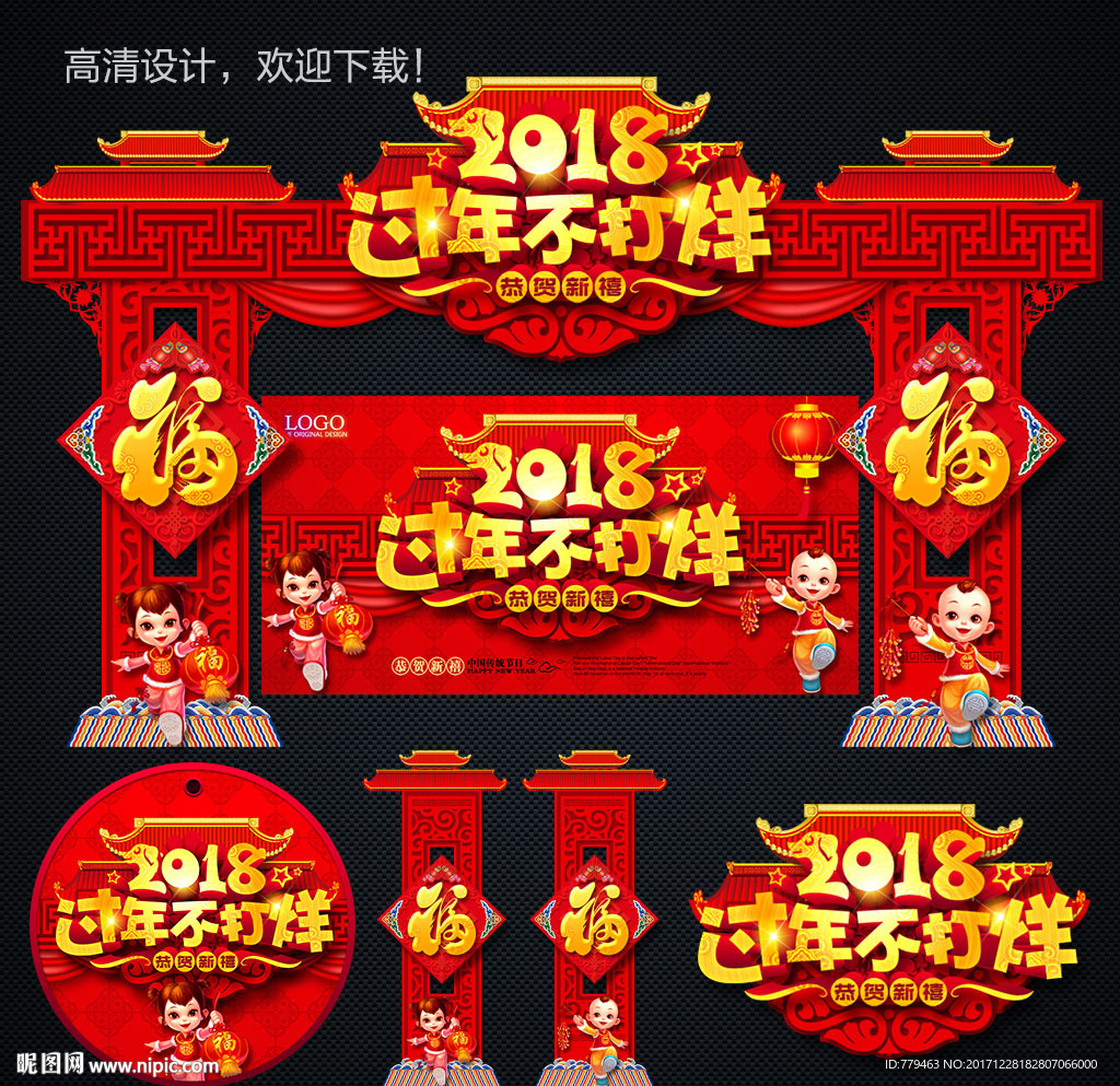 过年不打烊