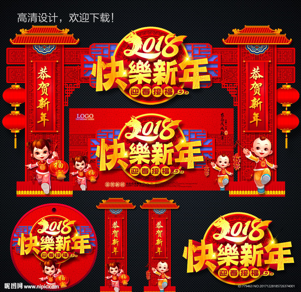 新年