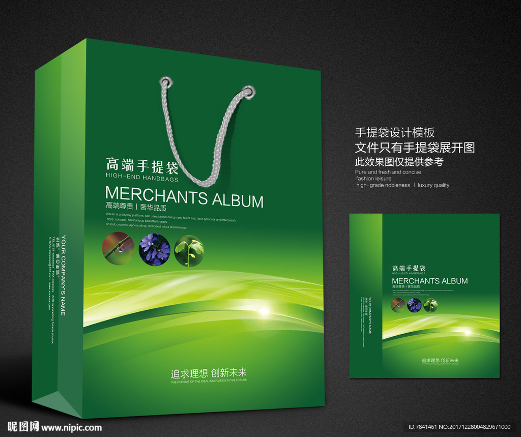 手提袋设计