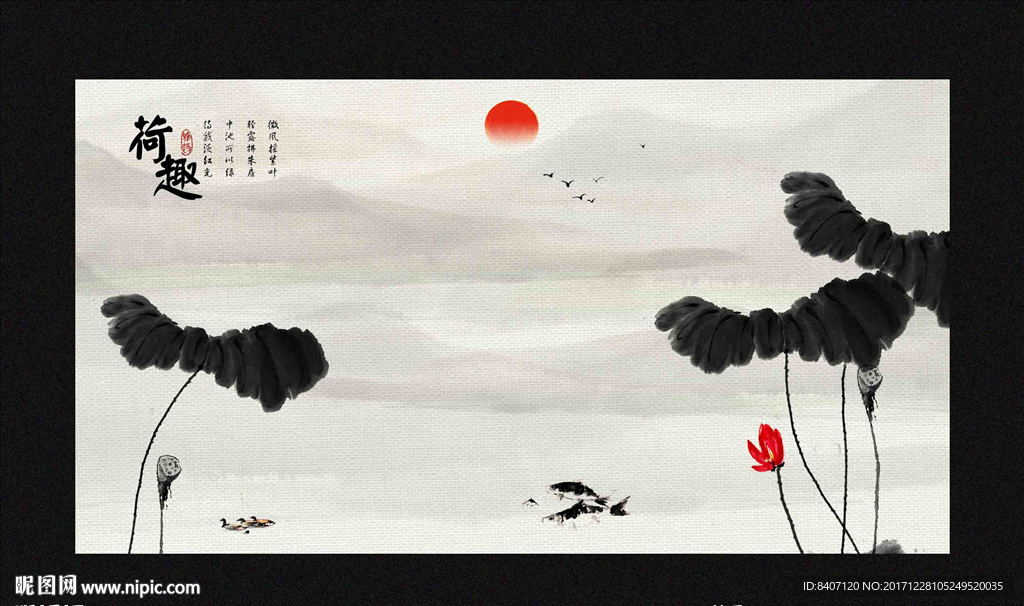 荷花图