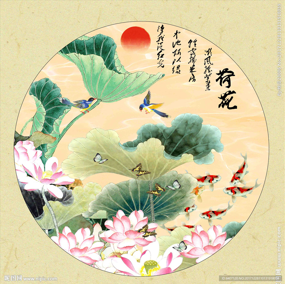 荷花九鱼图