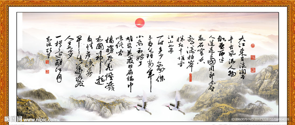 沁园春雪