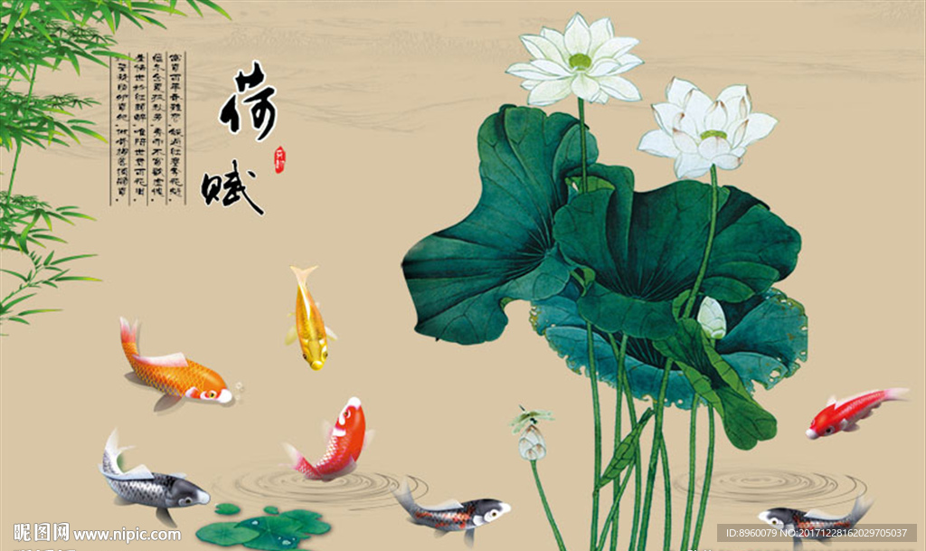 荷赋