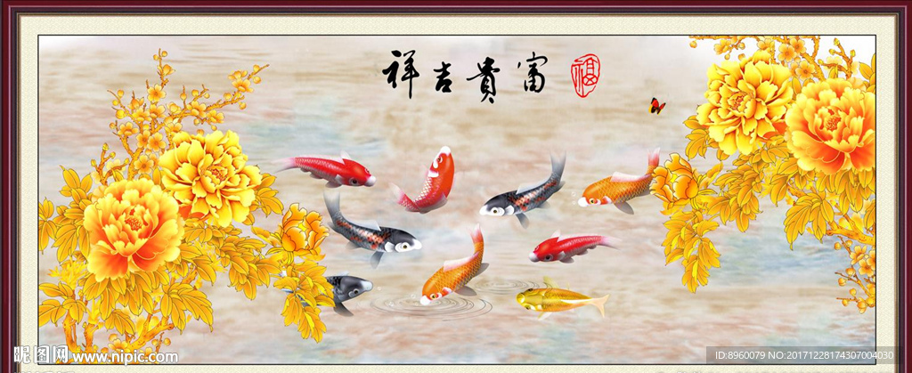 富贵吉祥 花开富贵