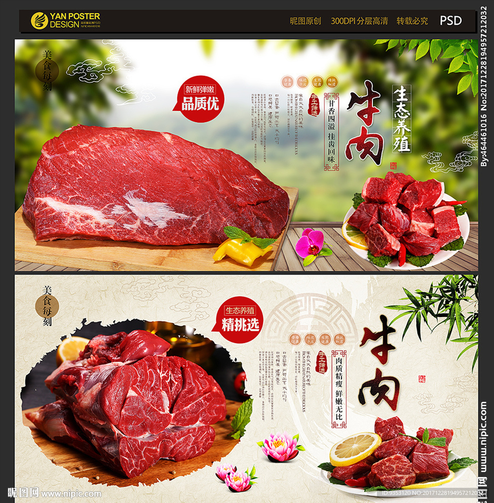 牛肉