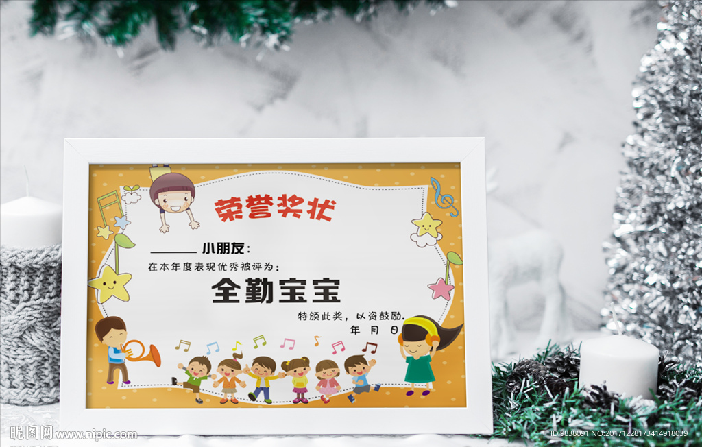培训中心荣誉奖状