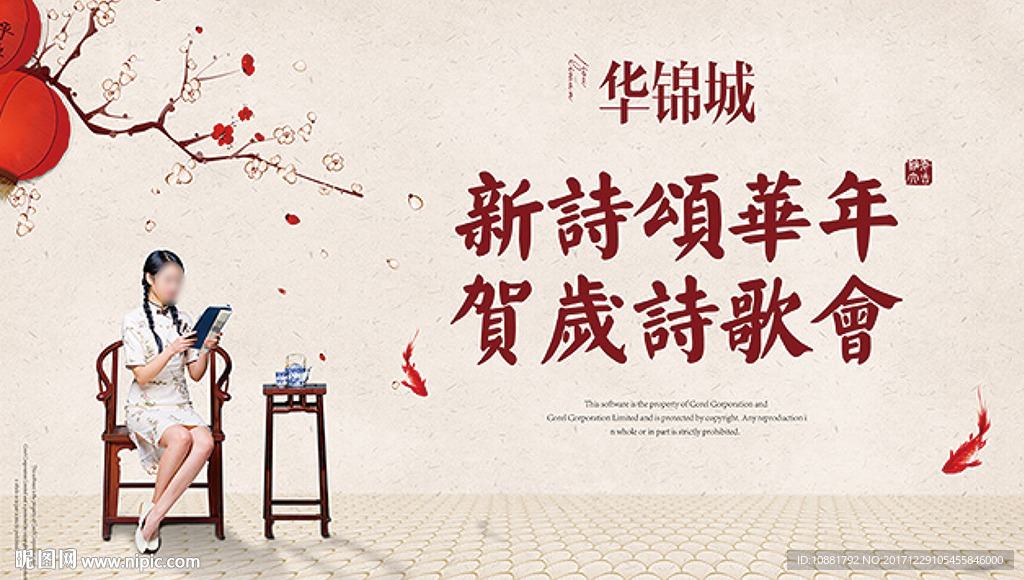 新年朗诵活动