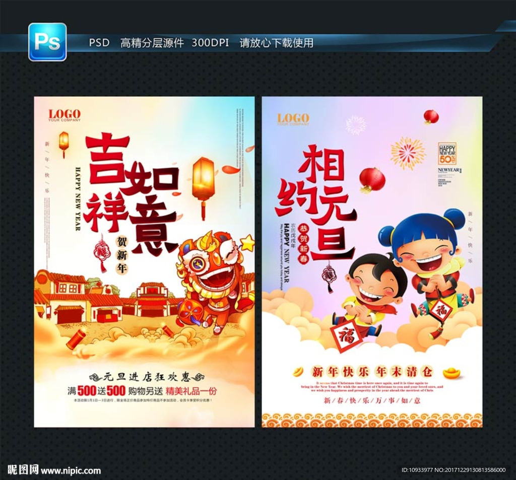 元旦