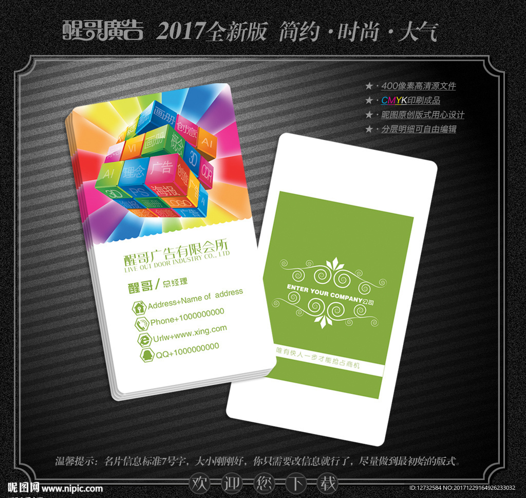 广告名片