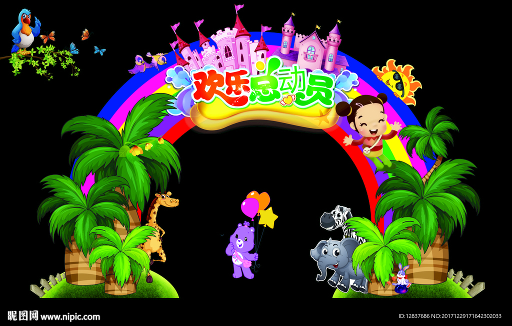 拱门
