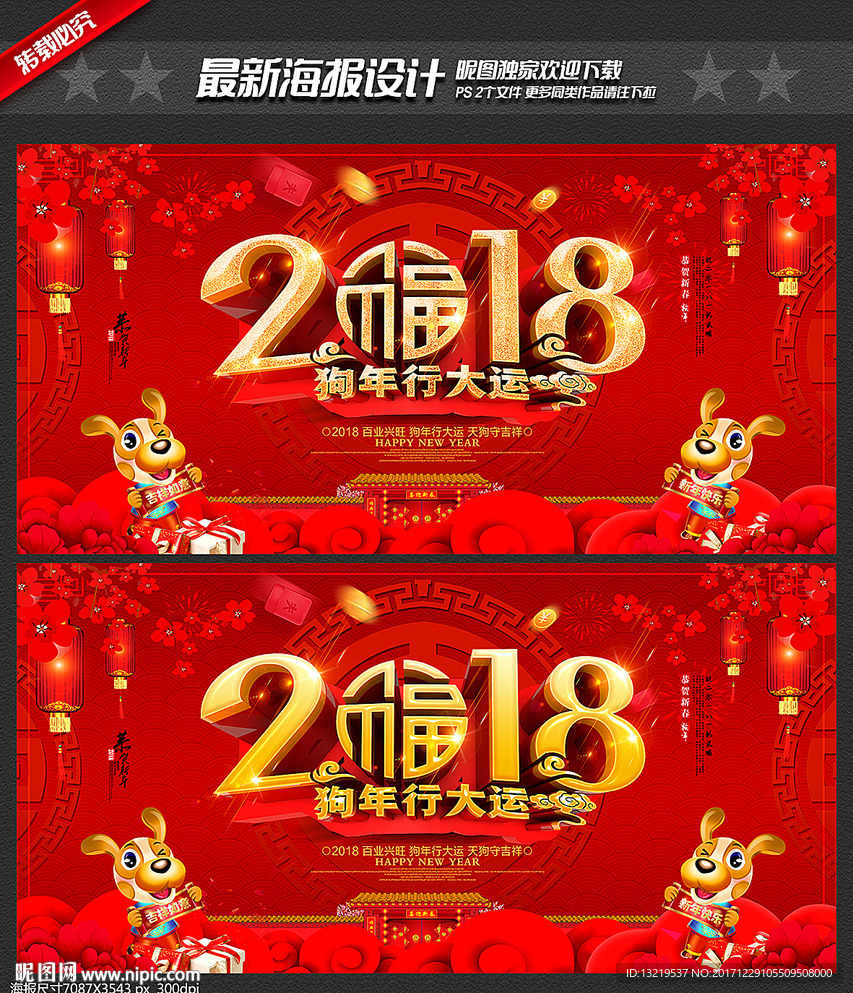 2018年