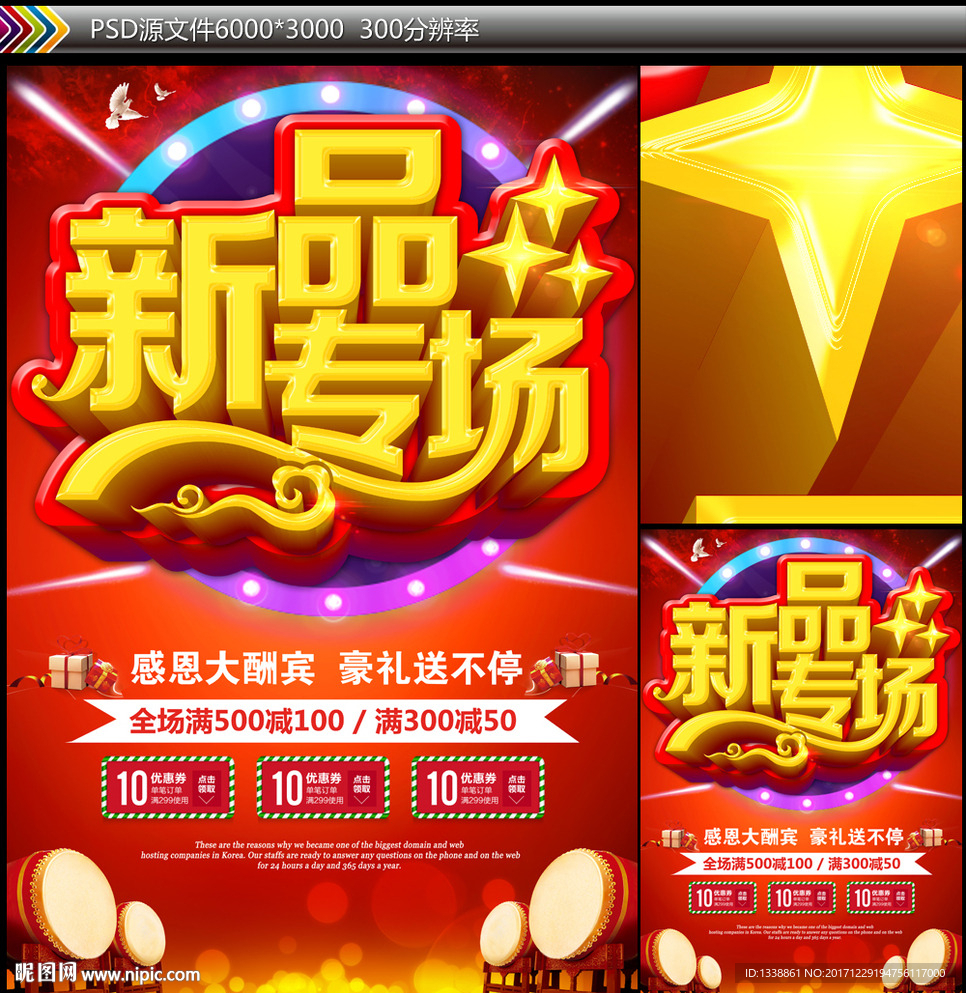 新品专场