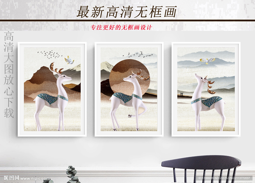 无框画