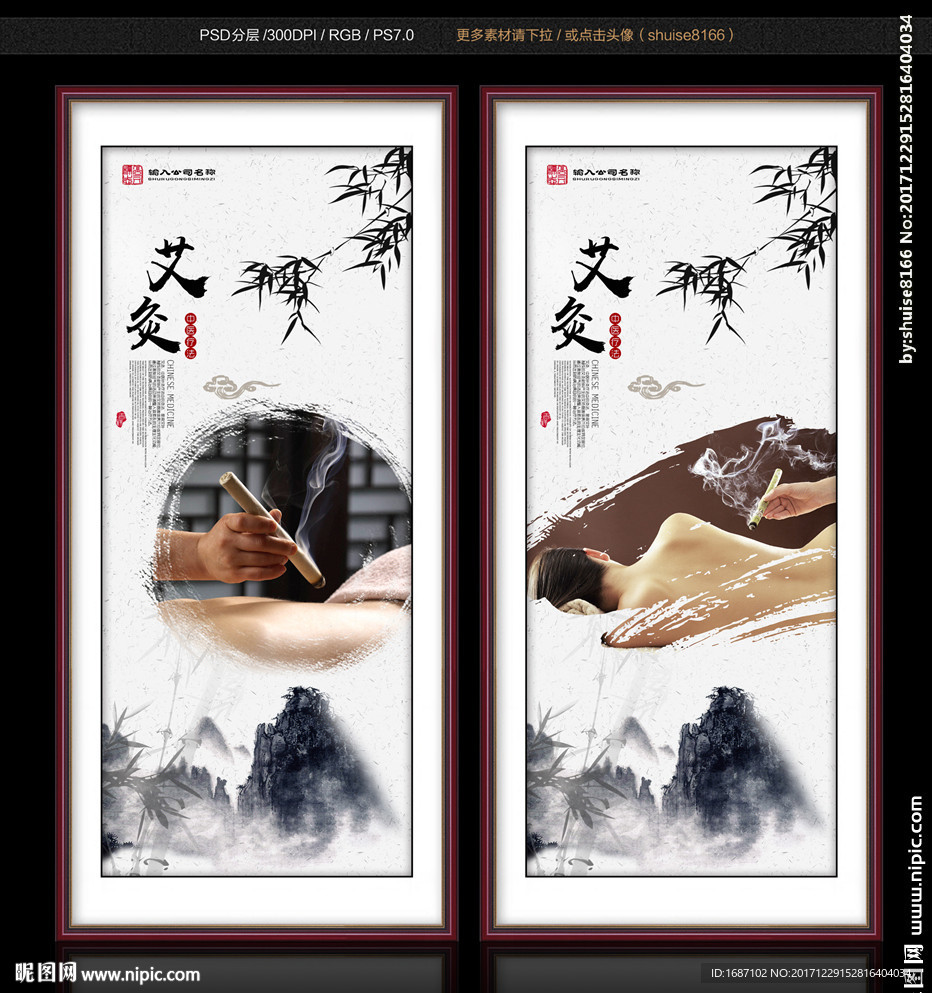 艾灸