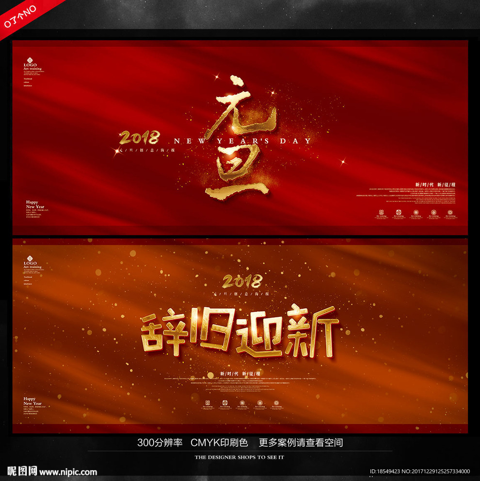 元旦