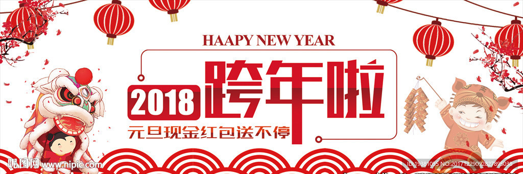 年货节首页抢年货首页新年首页