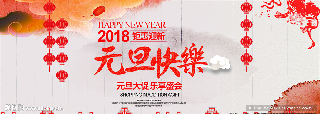 淘宝首页海报抢年货首页