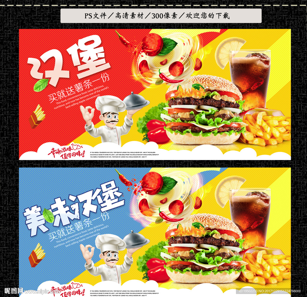 汉堡