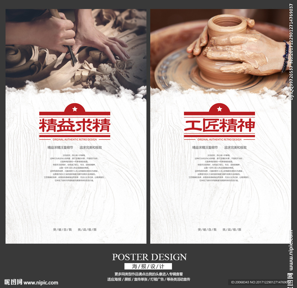 精益求精水墨高端企业文化海报