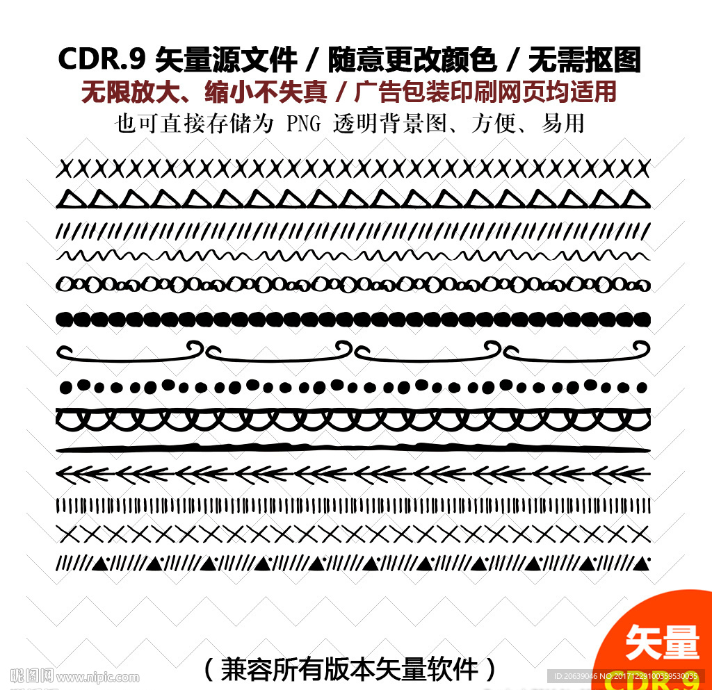 精美花纹边框边线矢量图