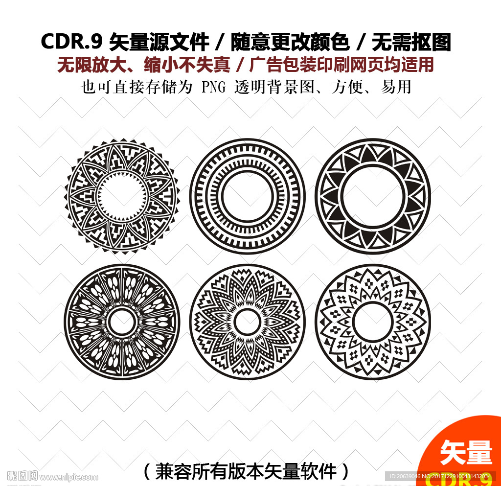 手绘圆形装饰图案花纹矢量图