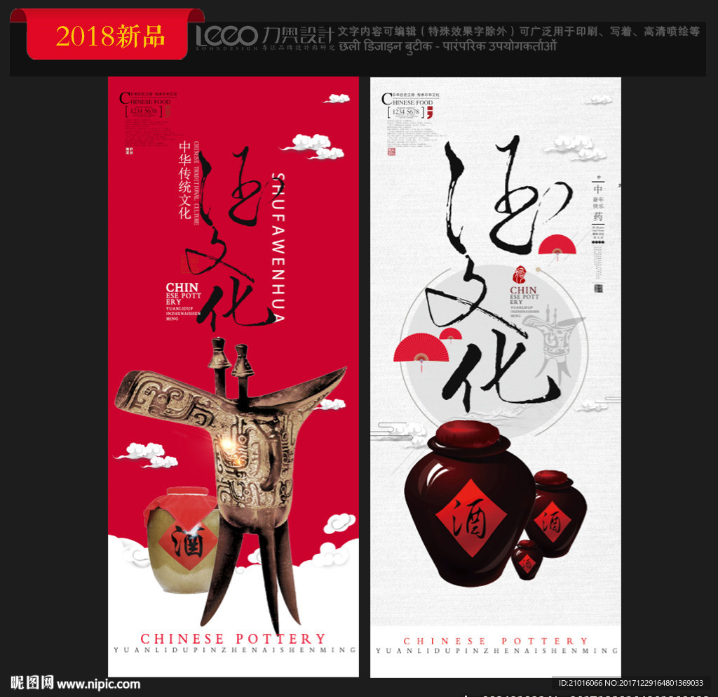 酒文化